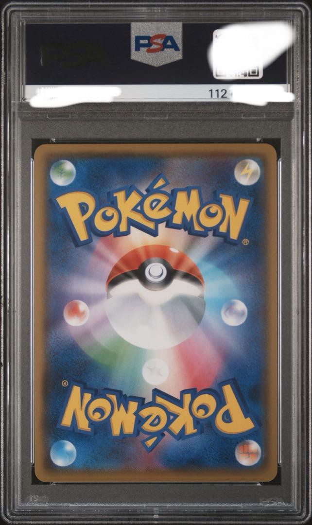 ピカチュウ　リミテッドコレクション マスターバトルセット プロモ PSA10】ピカチュウ リミテッドコレクション マスターバトル