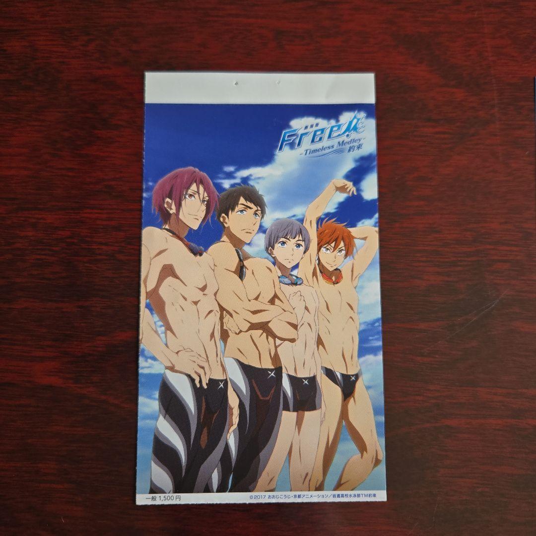 劇場版 free! 使用済み ムビチケ 劇場版 Free! the Final Stroke 松岡凛 使用済み ムビチケ