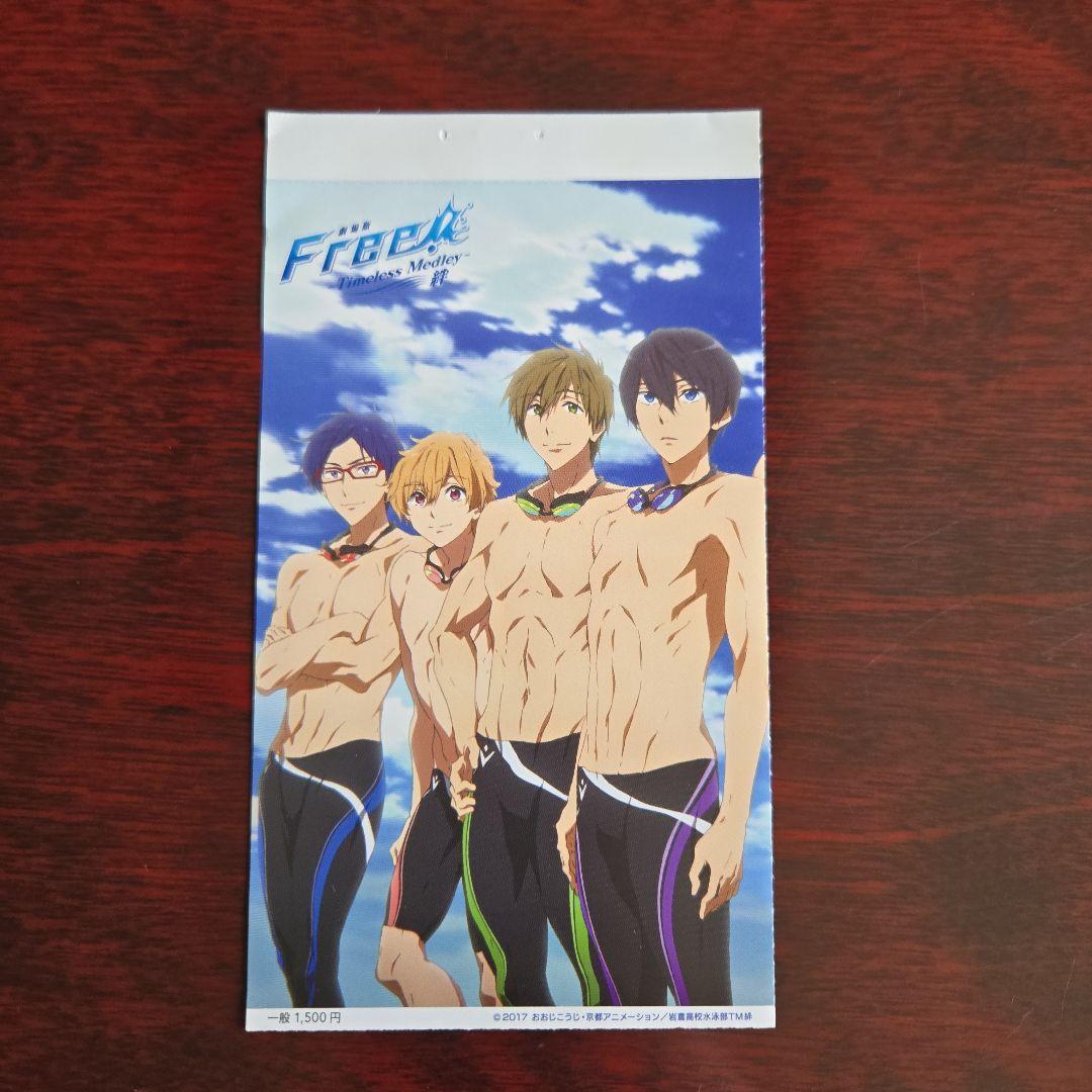 Free! RW 使用済み ムビチケ 前売り券 遙 凛 郁弥 12枚セット Free! 使用済ムビチケ、前売り券 - メルカリ