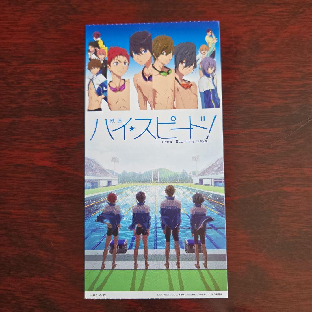 Free! RW 使用済み ムビチケ 前売り券 遙 凛 郁弥 12枚セット Free! RW 使用済み ムビチケ 前売り券 遙 凛 郁弥 12枚セット