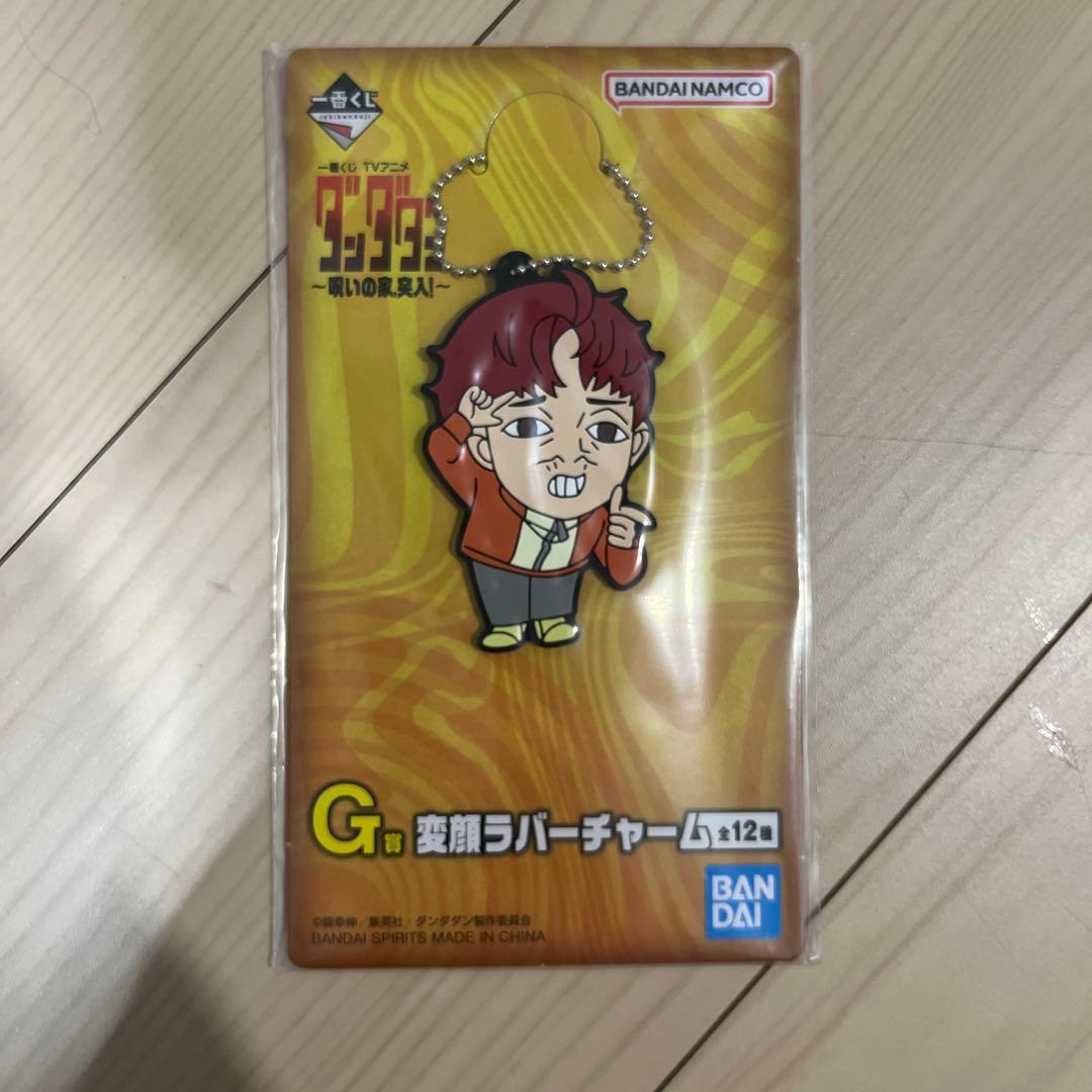 ダンダダン一番くじ呪いの家G賞変顔ラバーチャーム