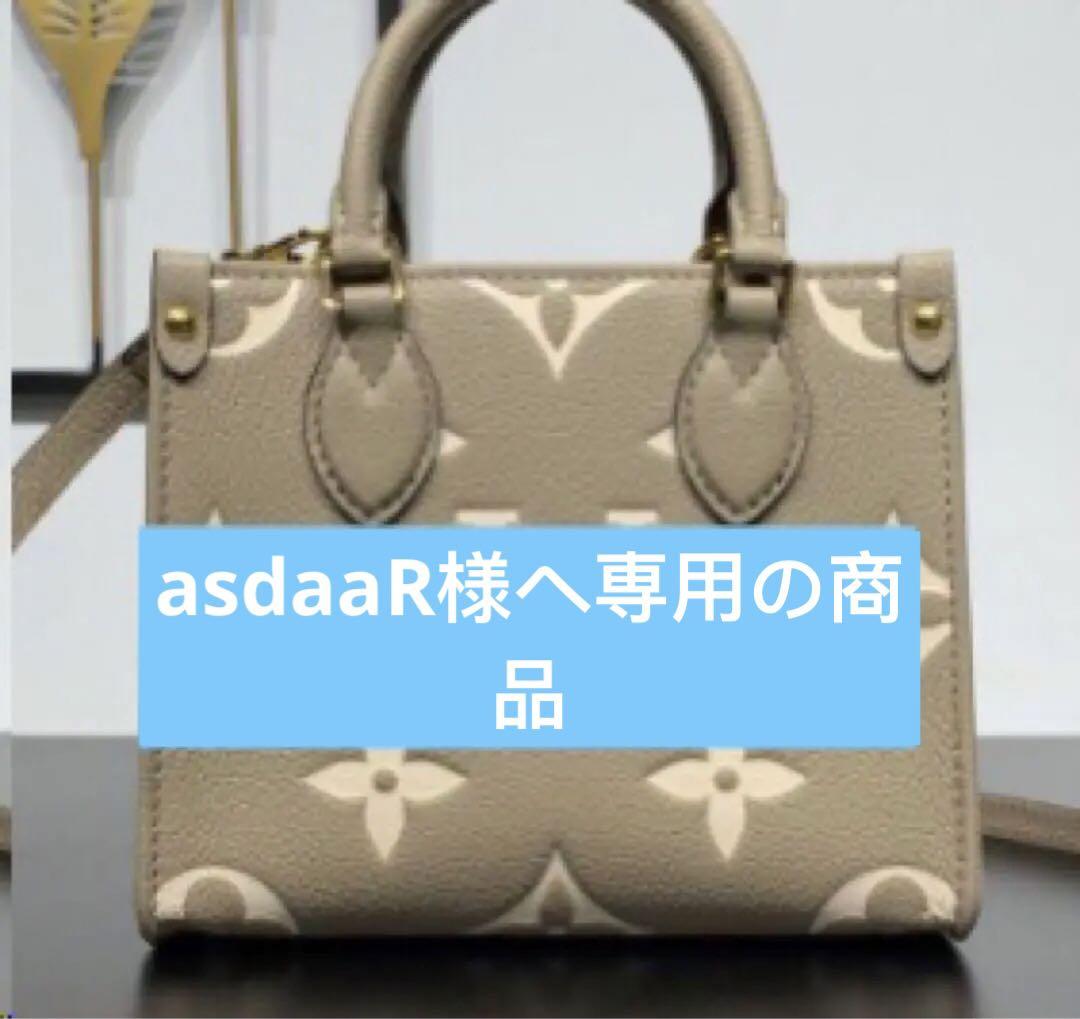 asdaaR様ヘ専用の商品