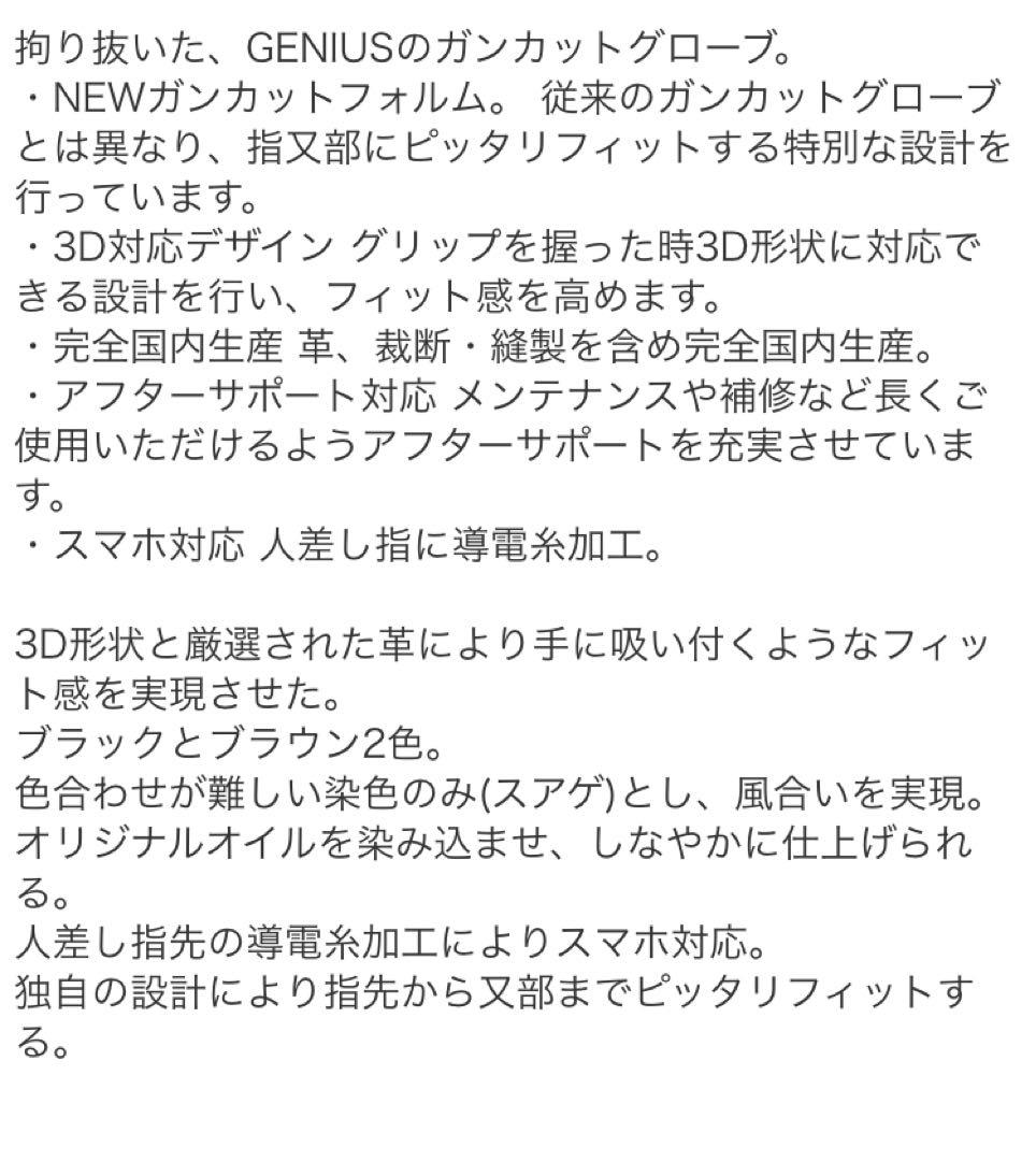 ジニアスGENIUS美品ガンカットグローブ３Ｌ