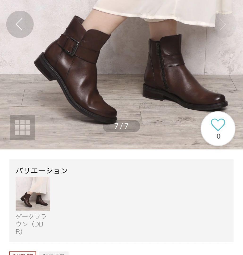 本革ブーツ ２４センチ