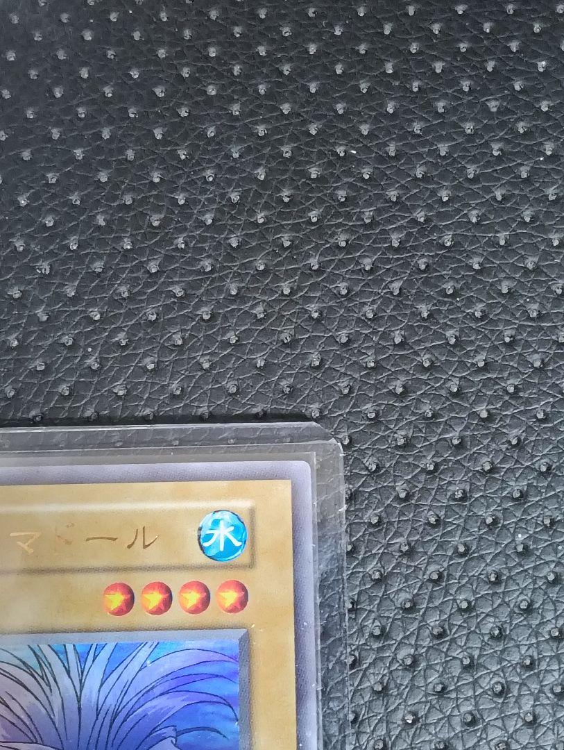 極美品 遊戯王 アクアマドール ウルトラ 25th 復刻 初期