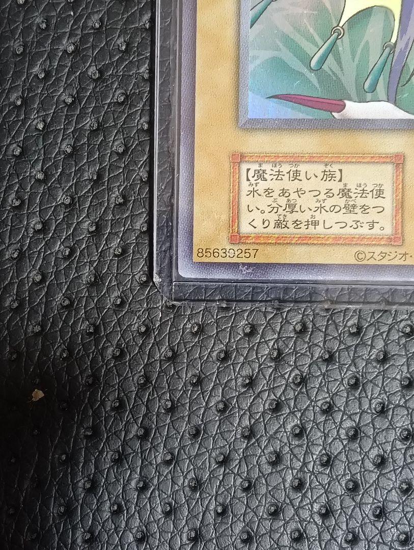 極美品 遊戯王 アクアマドール ウルトラ 25th 復刻 初期