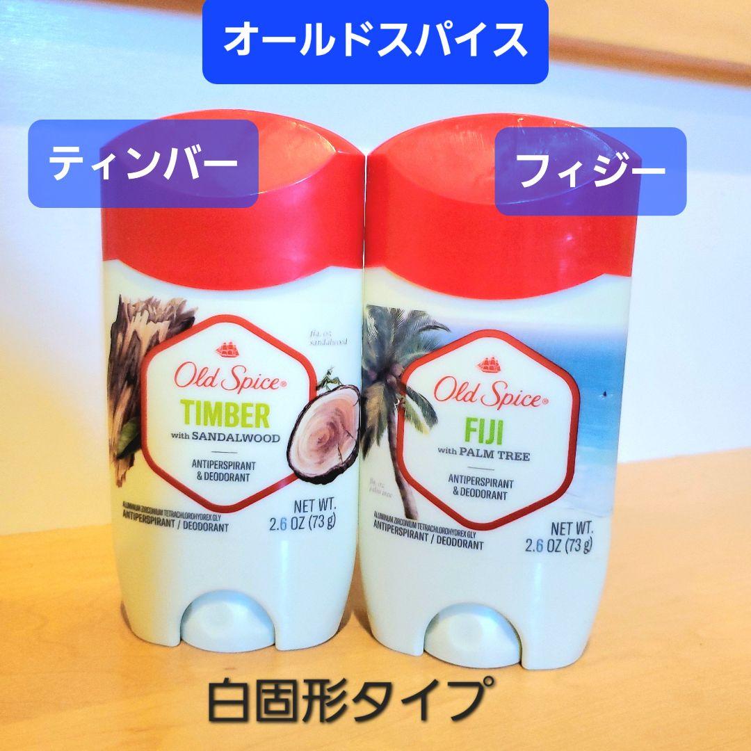 オールドスパイス デオドラント フィジー、スワッガー、ティンバー、各85g1個 61CHWqedvDL.jpg