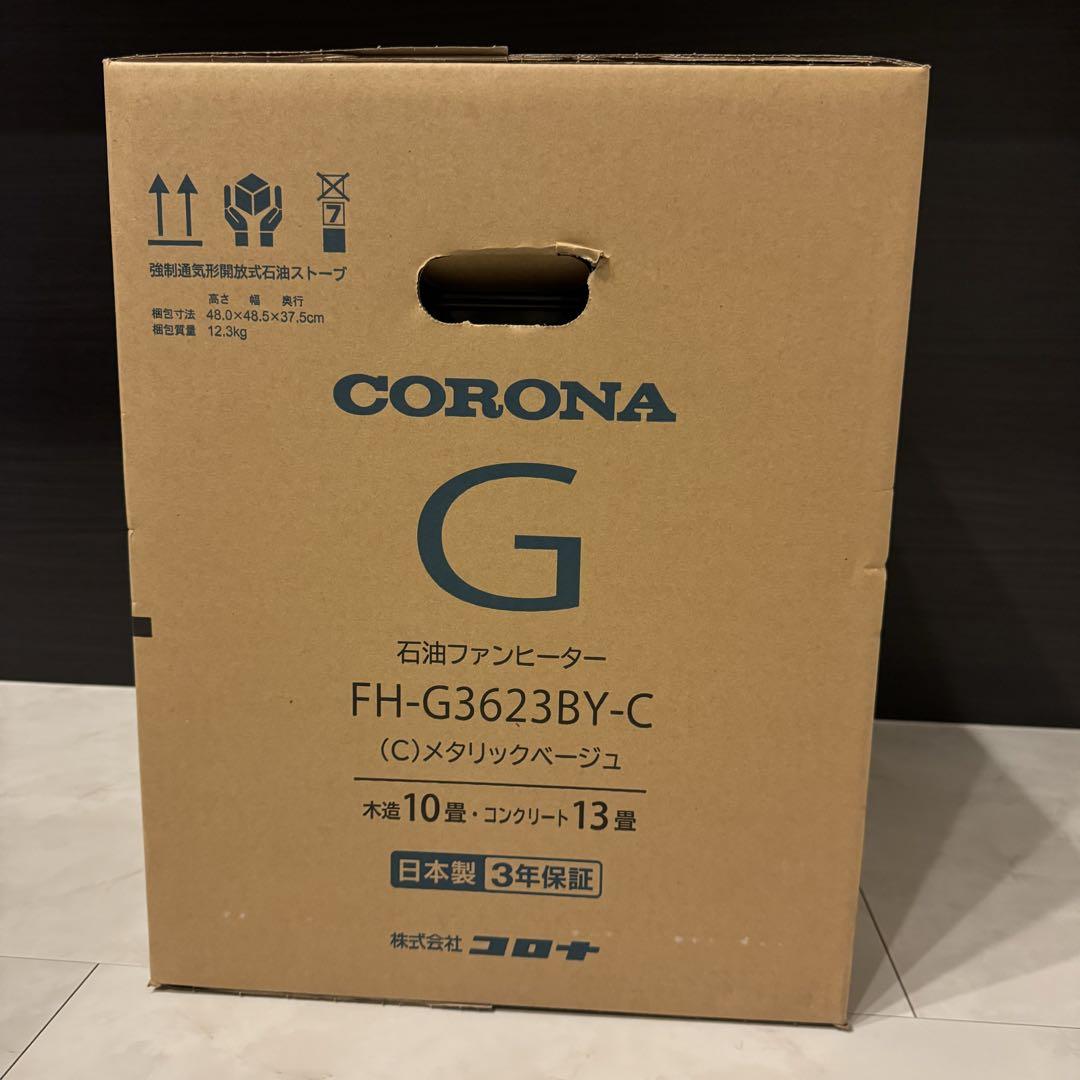 新品・未開封】コロナ CORONA FH-G3623BY-C 石油ファンヒーター