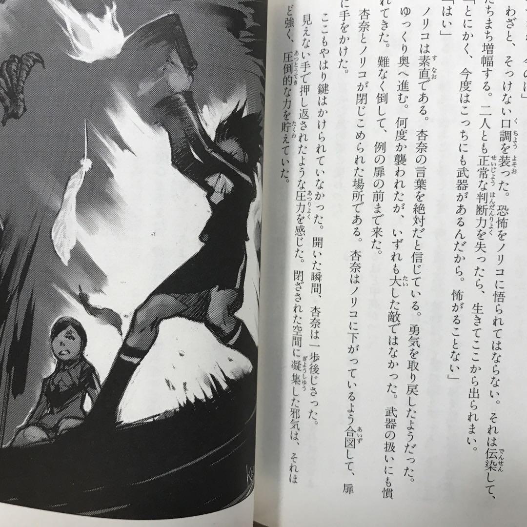 高瀬美恵『ペルソナ2 罪』『ペルソナ2 罰』二冊セット - メルカリ