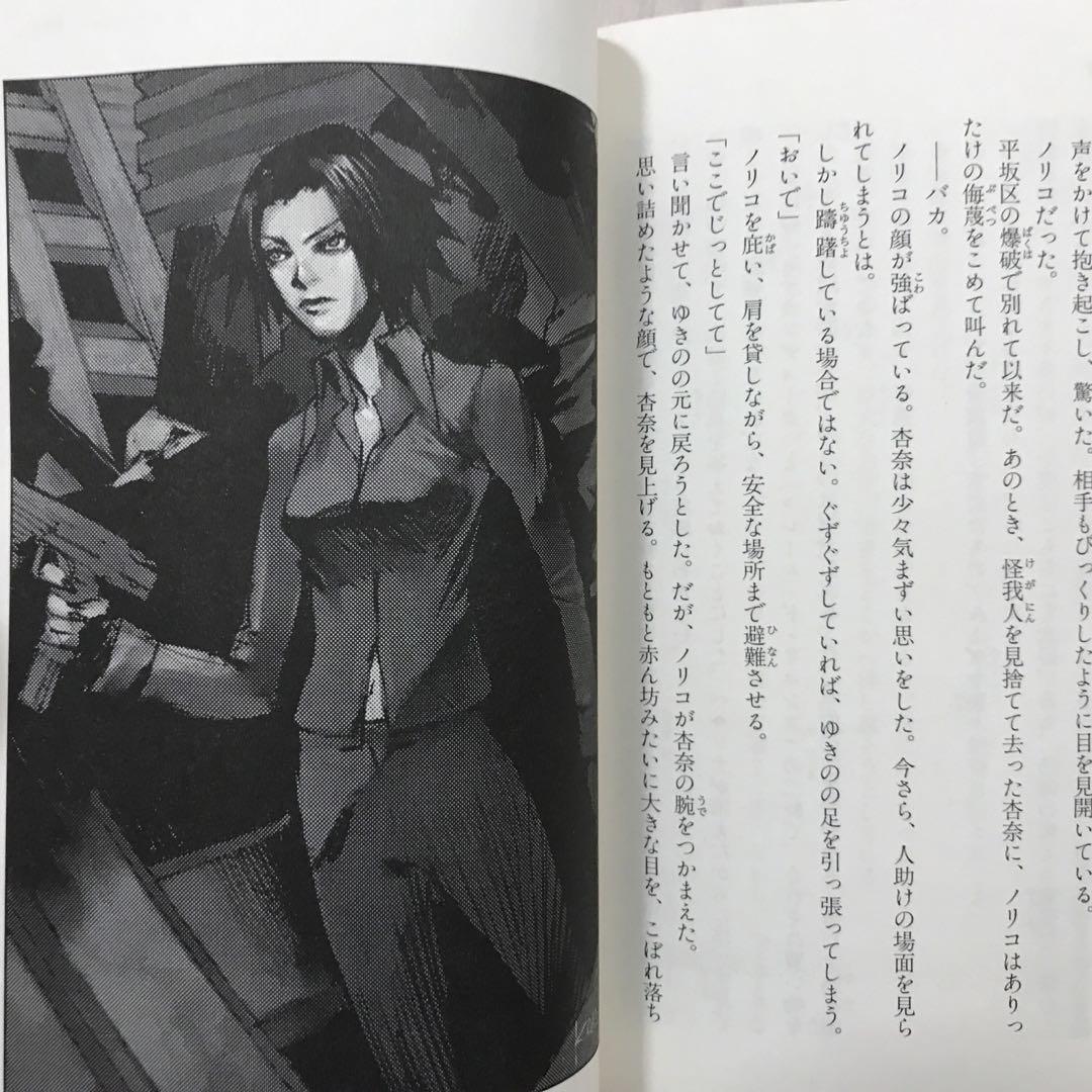 高瀬美恵『ペルソナ2 罪』『ペルソナ2 罰』二冊セット - メルカリ