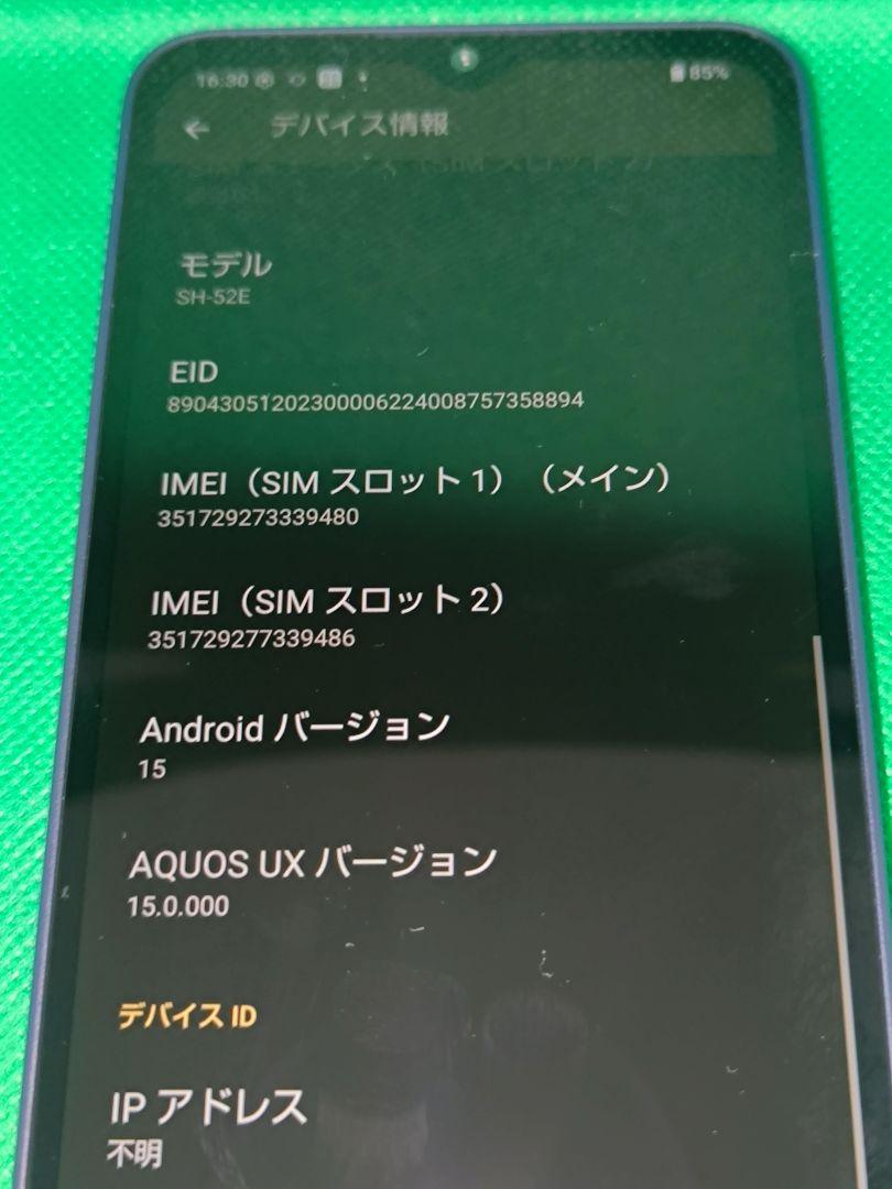 ✨【超美品】⭐️AQUOS wish4【SIMフリー】【docomo】