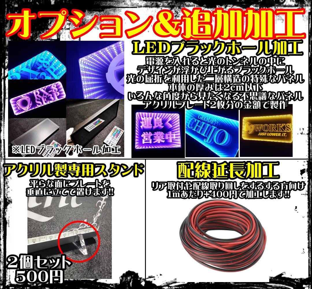 オーダー文字入れ看板② LED アクリル プレート 会社名 屋号など入れます