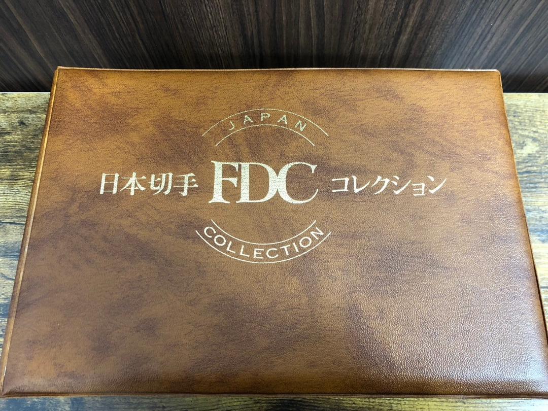 【まるまる】切手初日カバー4冊セット