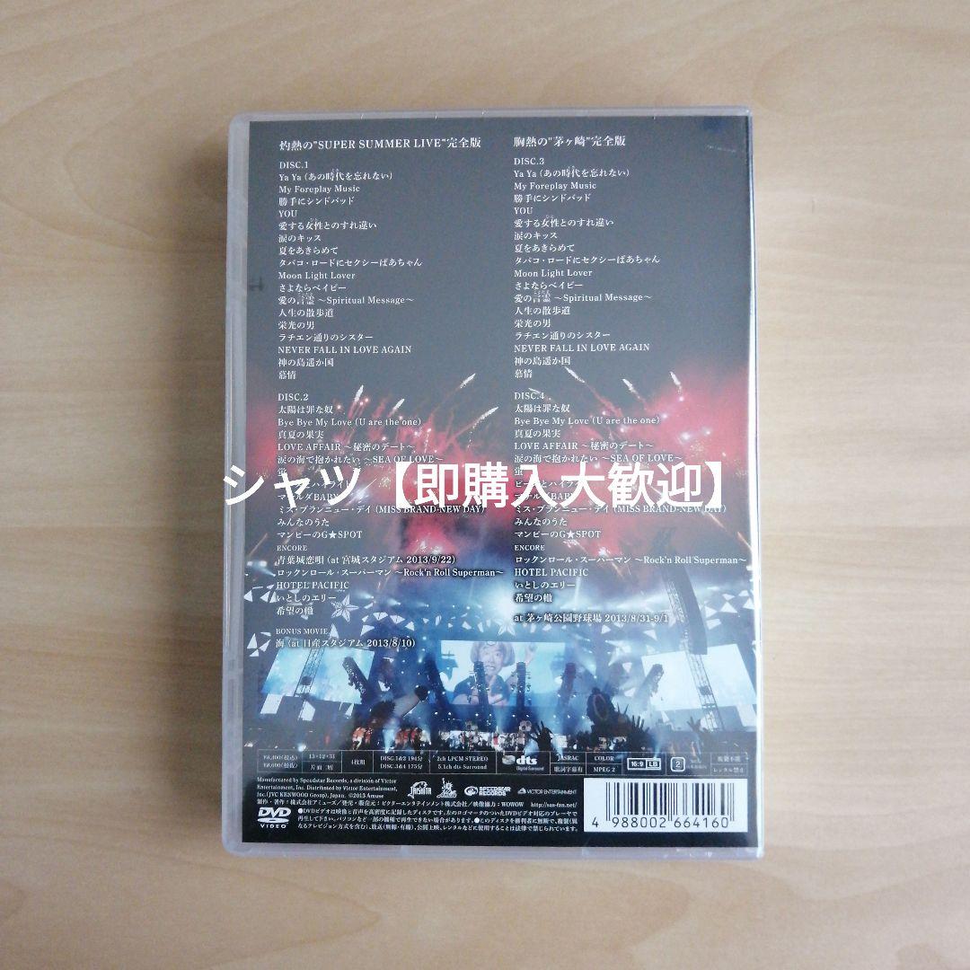 サンオールスターズ 2013 灼のマンー G★スポット解熱完全版DVD