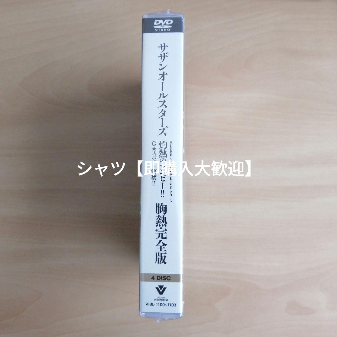 サンオールスターズ 2013 灼のマンー G★スポット解熱完全版DVD