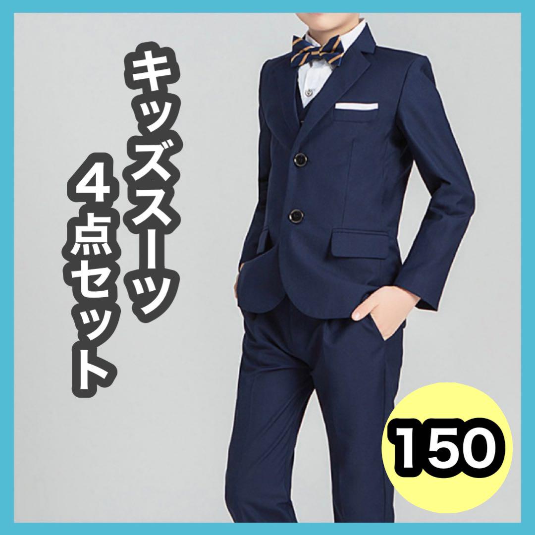 卒服 レディフレディ 卒業入学式 フォーマルセット 160 【匿名配送】