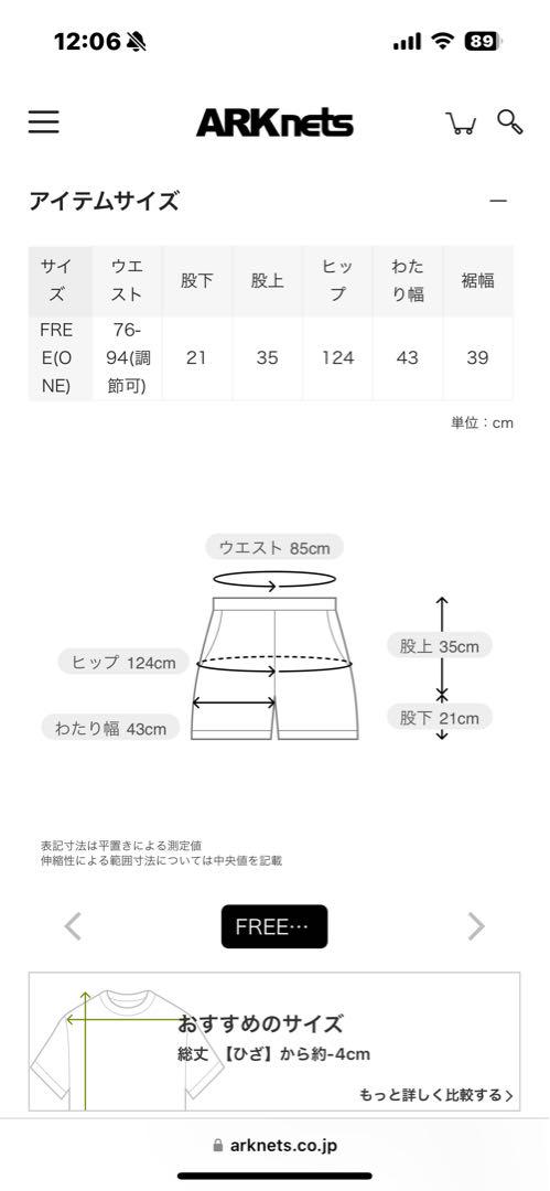 パンツ 25ss is-ness BALLOON EZ SHORT PANTS