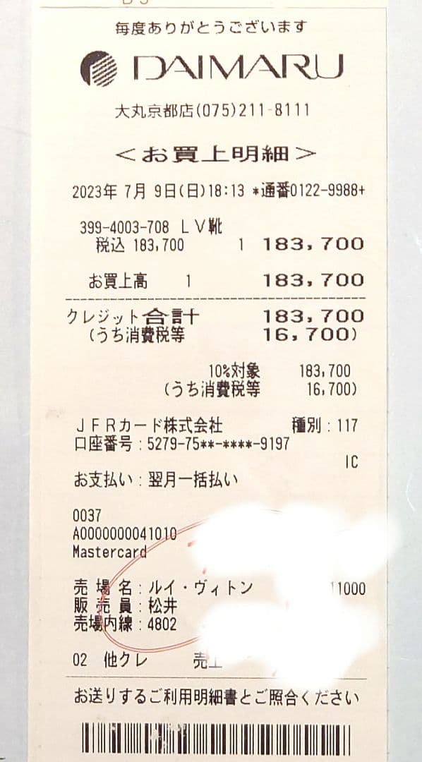 LOUIS VUITTON スニーカー タティックライン ベージュ 未使用