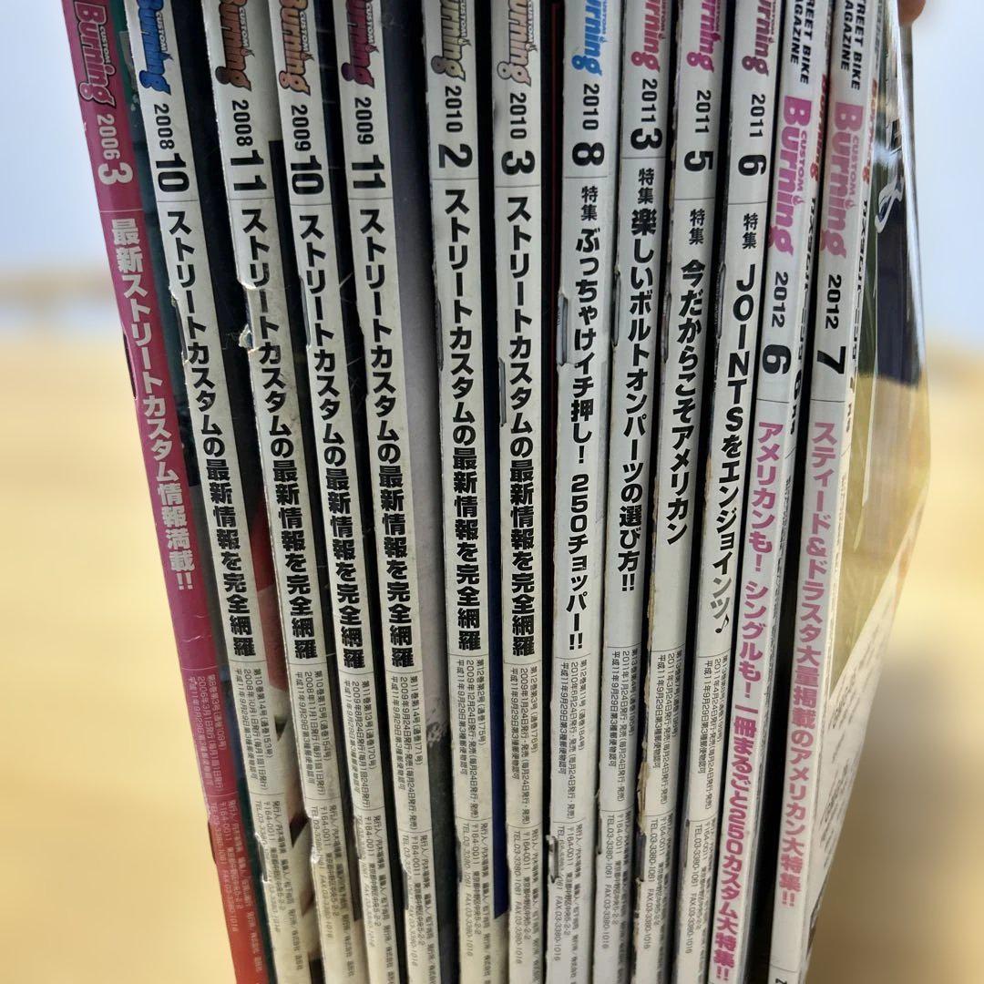 送料込値下げバイク雑誌カスタムバーニングまとめ売りセット バイク雑誌』カスタムバーニング 13冊まとめ売り - メルカリ