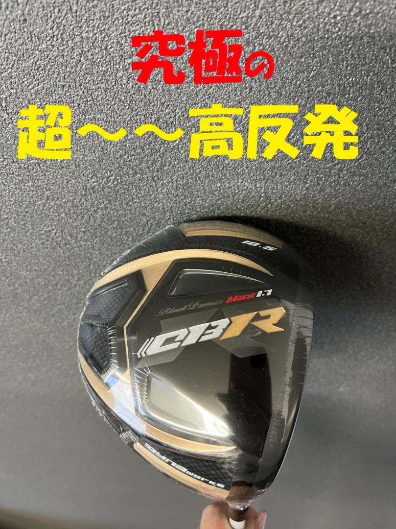 【新品】世界最薄超高反発ＣＢＲブラックプレミア　標準シャフト