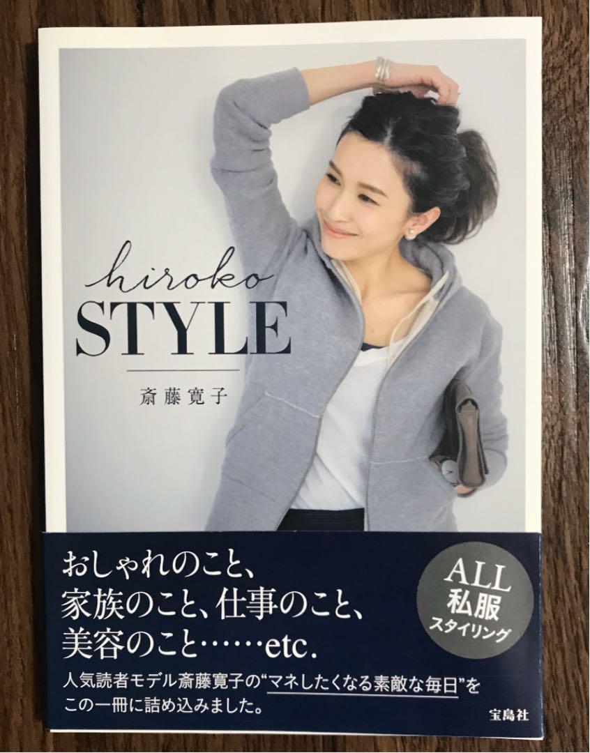 Hiroko Style 斎藤寛子 メルカリ No 1フリマアプリ Hiroko Style 斎藤寛子 メルカリ No 1フリマアプリ
