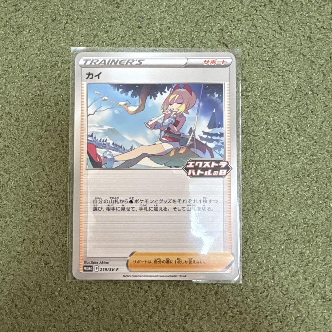 【即日発送】　ポケモンカード　エクストラバトル　プロモ