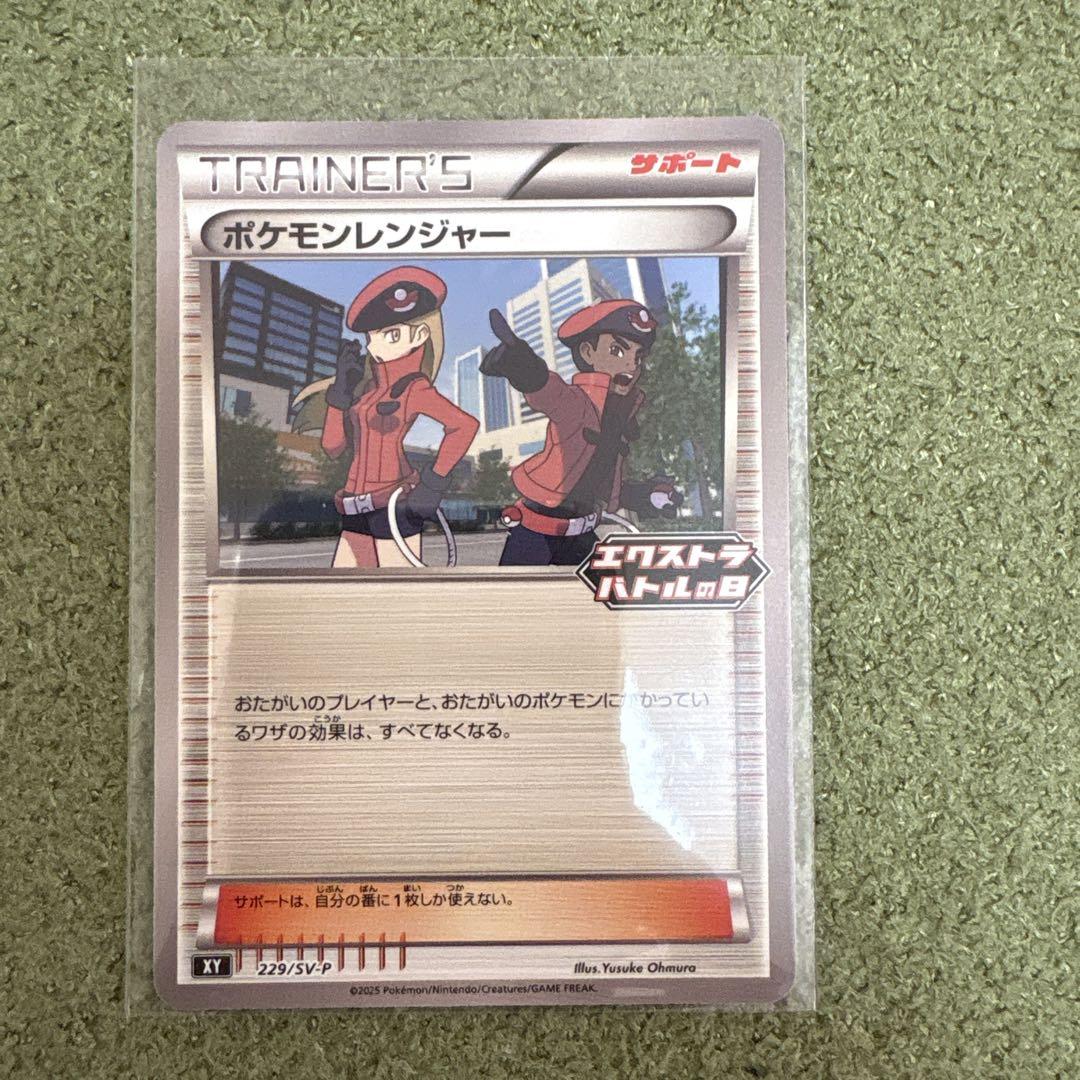 【即日発送】　ポケモンカード　エクストラバトル　プロモ