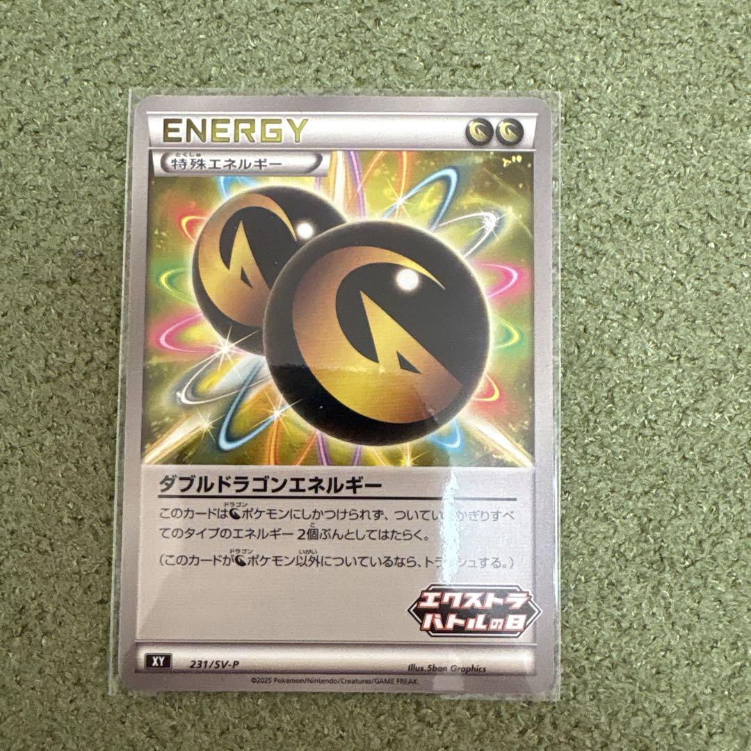 【即日発送】　ポケモンカード　エクストラバトル　プロモ