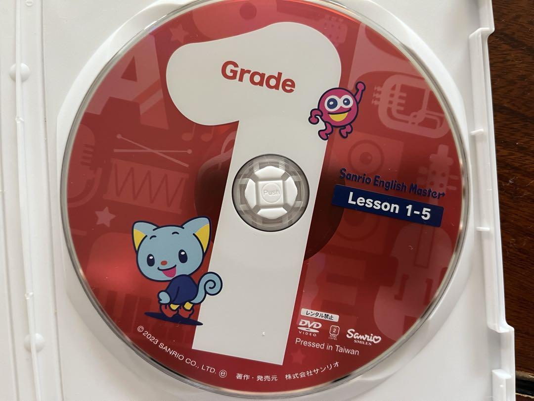 サンリオイングリッシュマスターDVD グレード1のみ