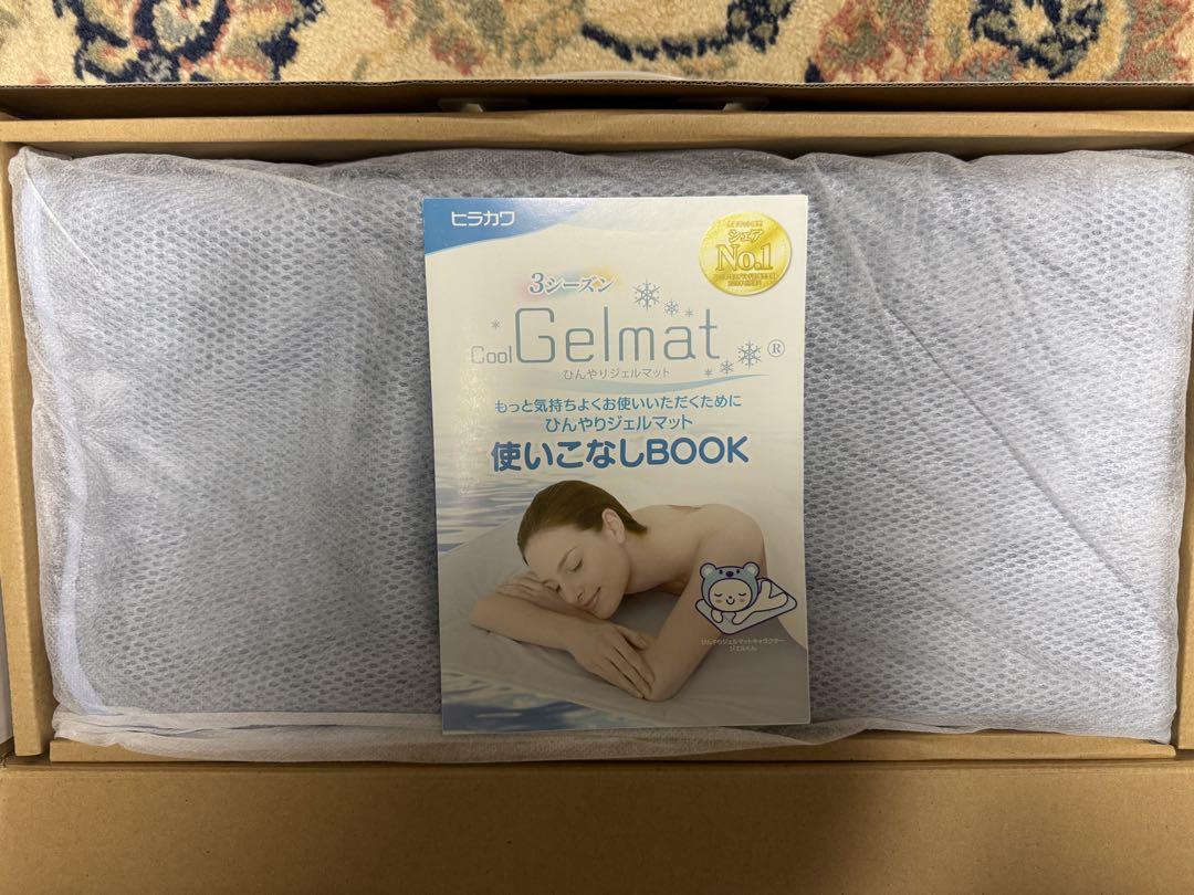 ヒラカワ　ひんやりジェルマット　ダブル　140x90cm 冷却マット　新品未使用