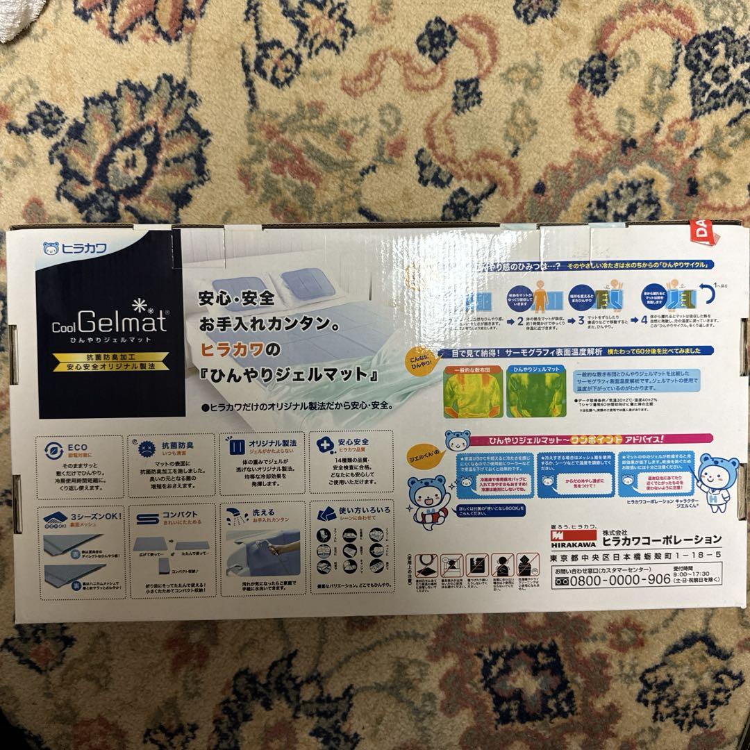 ヒラカワ　ひんやりジェルマット　ダブル　140x90cm 冷却マット　新品未使用
