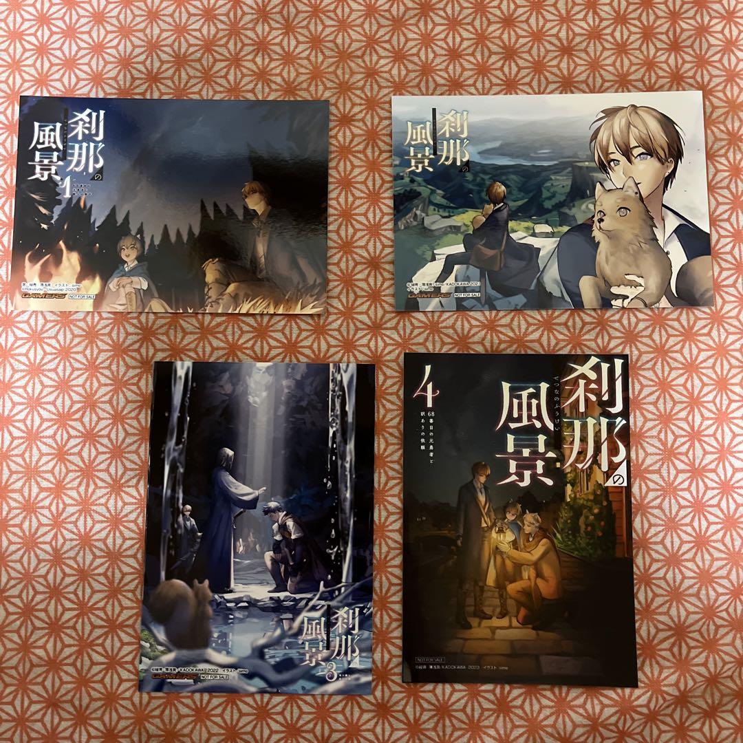 特典セット