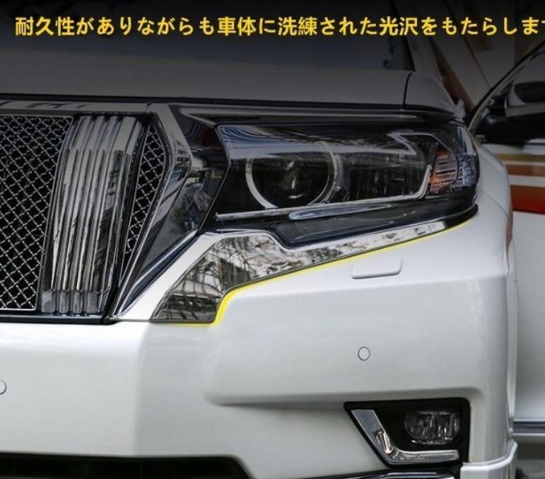 新品 プラド150系 フロントヘッドライトガーニッシュ 2点セット 鏡面