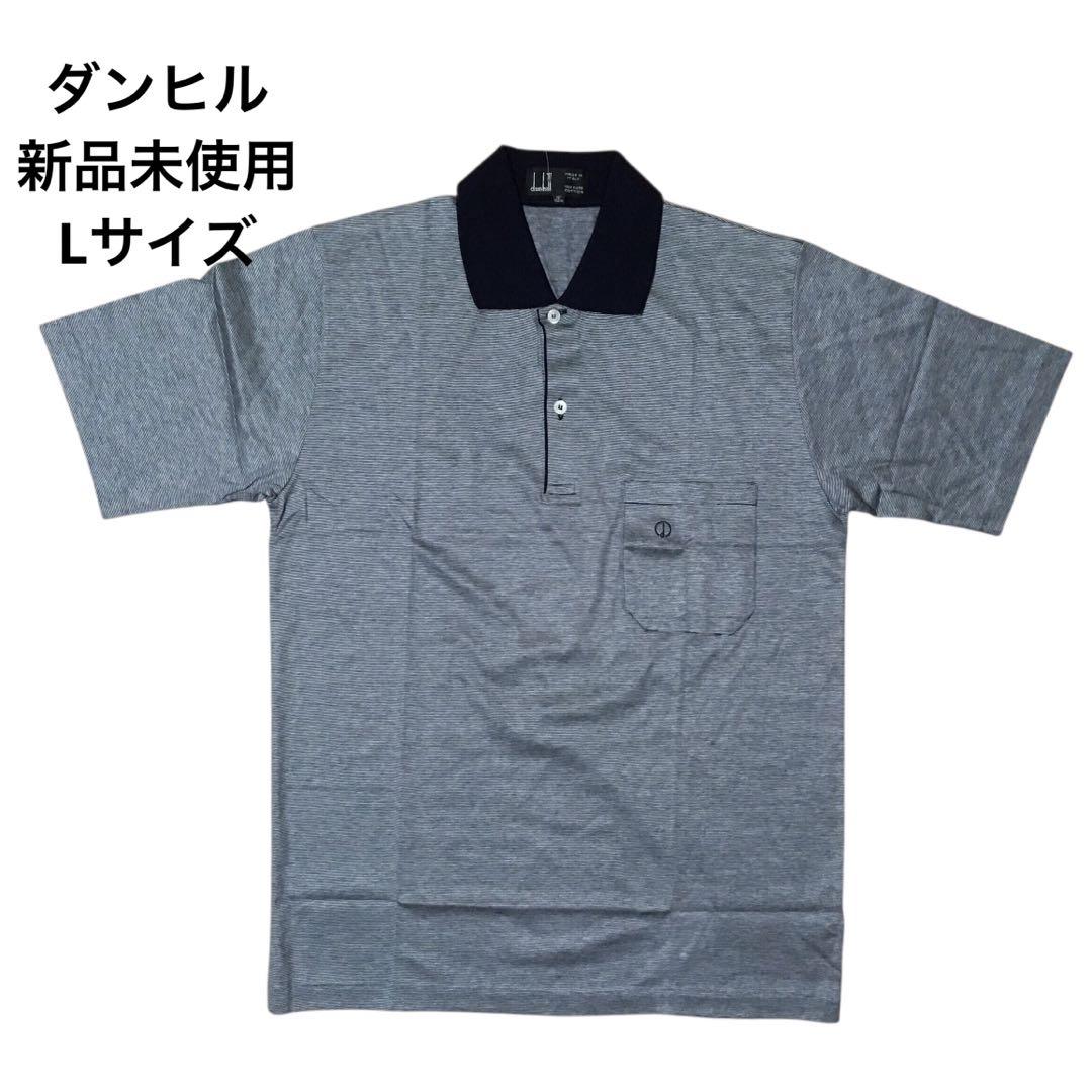 【新品】dunhill 半袖シャツ 定価88,000円 未使用タグ付き dunhill グレー 半袖シャツ 43サイズ 胸ポケット