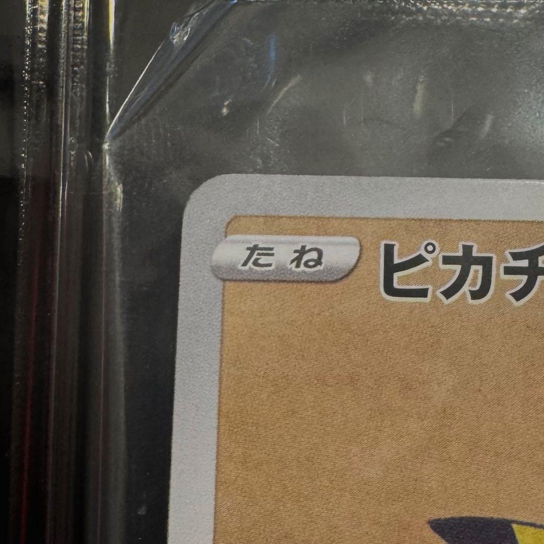 ポケモンカードゲーム　切手BOX　見返り美人　ピカチュウ ウッウ