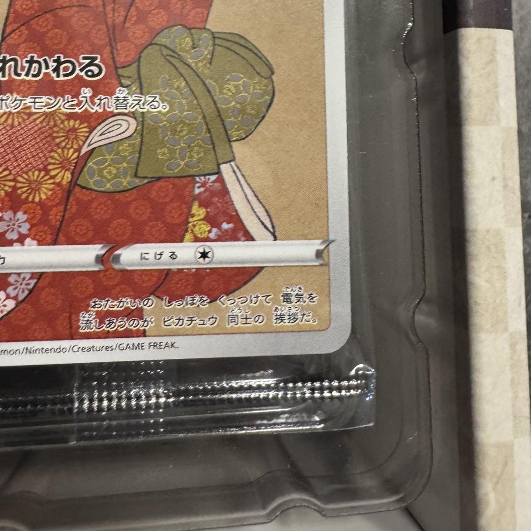 ポケモンカードゲーム　切手BOX　見返り美人　ピカチュウ ウッウ