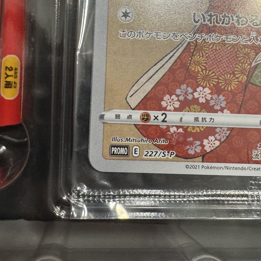 ポケモンカードゲーム　切手BOX　見返り美人　ピカチュウ ウッウ
