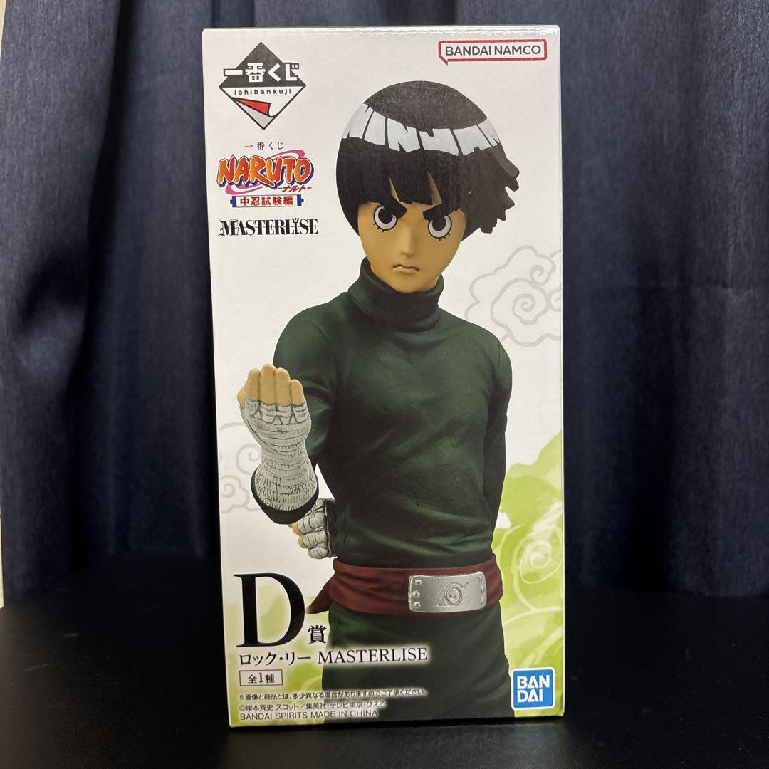 NARUTO ロック・リー MASTERISE フィギュア 一番くじ