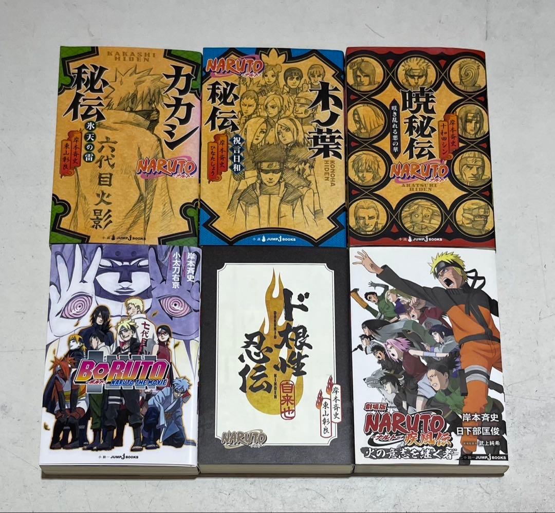 NARUTO ナルト コミック 全72巻セット+おまけ付き！ 岸本斉史 集英社