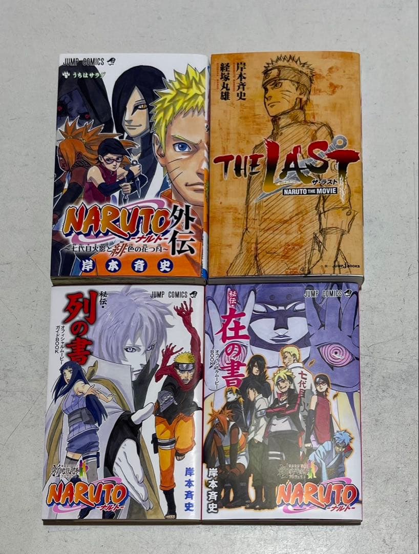 NARUTO ナルト コミック 全72巻セット+おまけ付き！ 岸本斉史 集英社