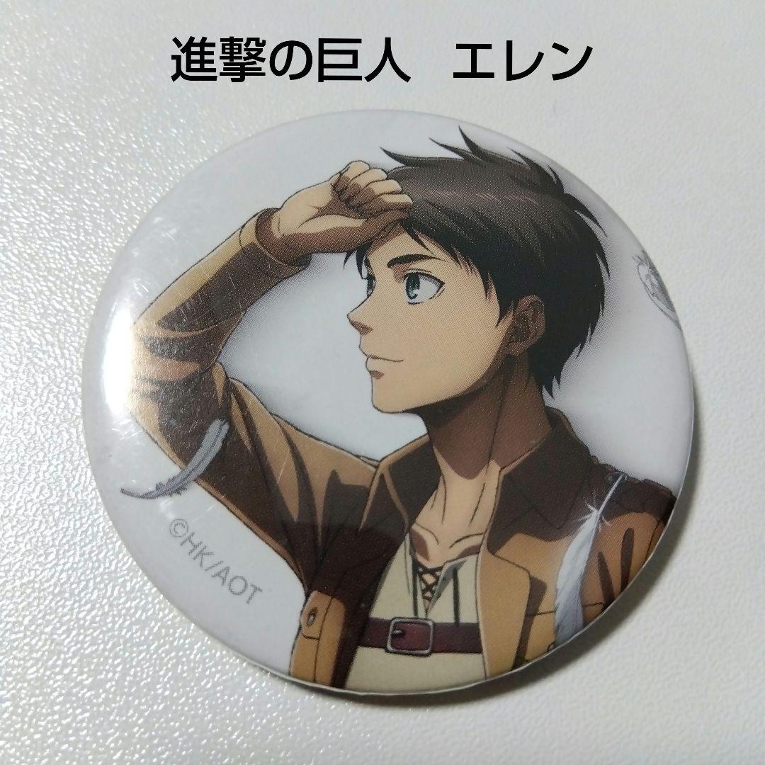 進撃の巨人　エレン　あくび　缶バッジ aot_57mm_sp_eren_02.jpg