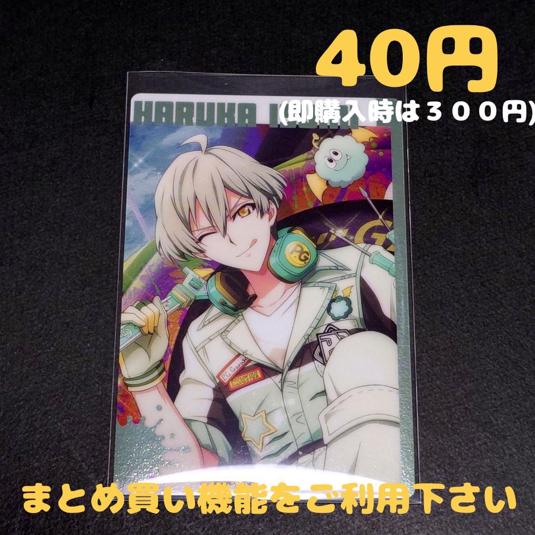 アイナナ 亥清悠 ウエハースカード ① - メルカリ