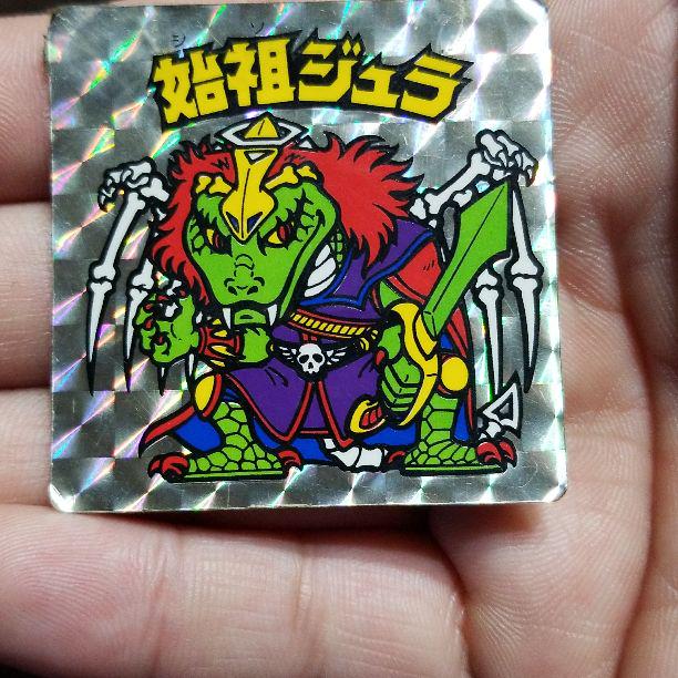 非常に綺麗●ビックリマン●始祖ジュラ・黄色●昭和の正規品 旧チョコ版 ビックリマンシール 始祖ジュラ 裏黄色 銀ホログラム