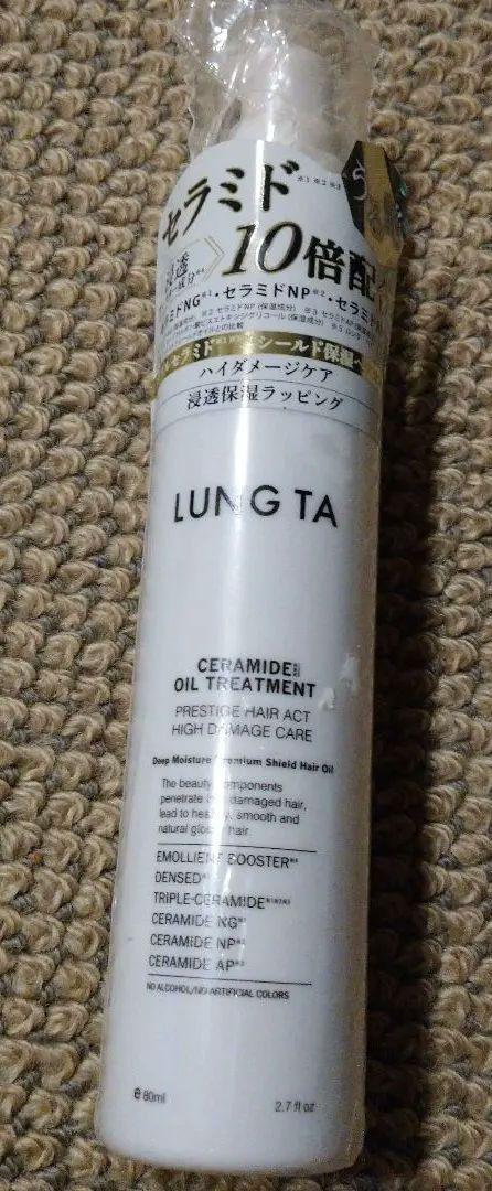 未開封新品 ルンタ プレステージ ヘアアクト ハイダメージケア