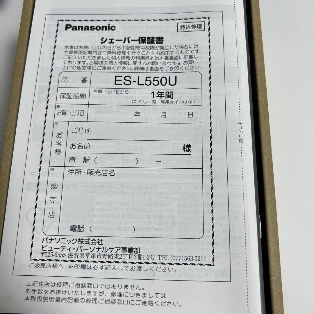 パナソニック シェーバー ラムダッシュ PRO 5枚刃 ES-L550U-S