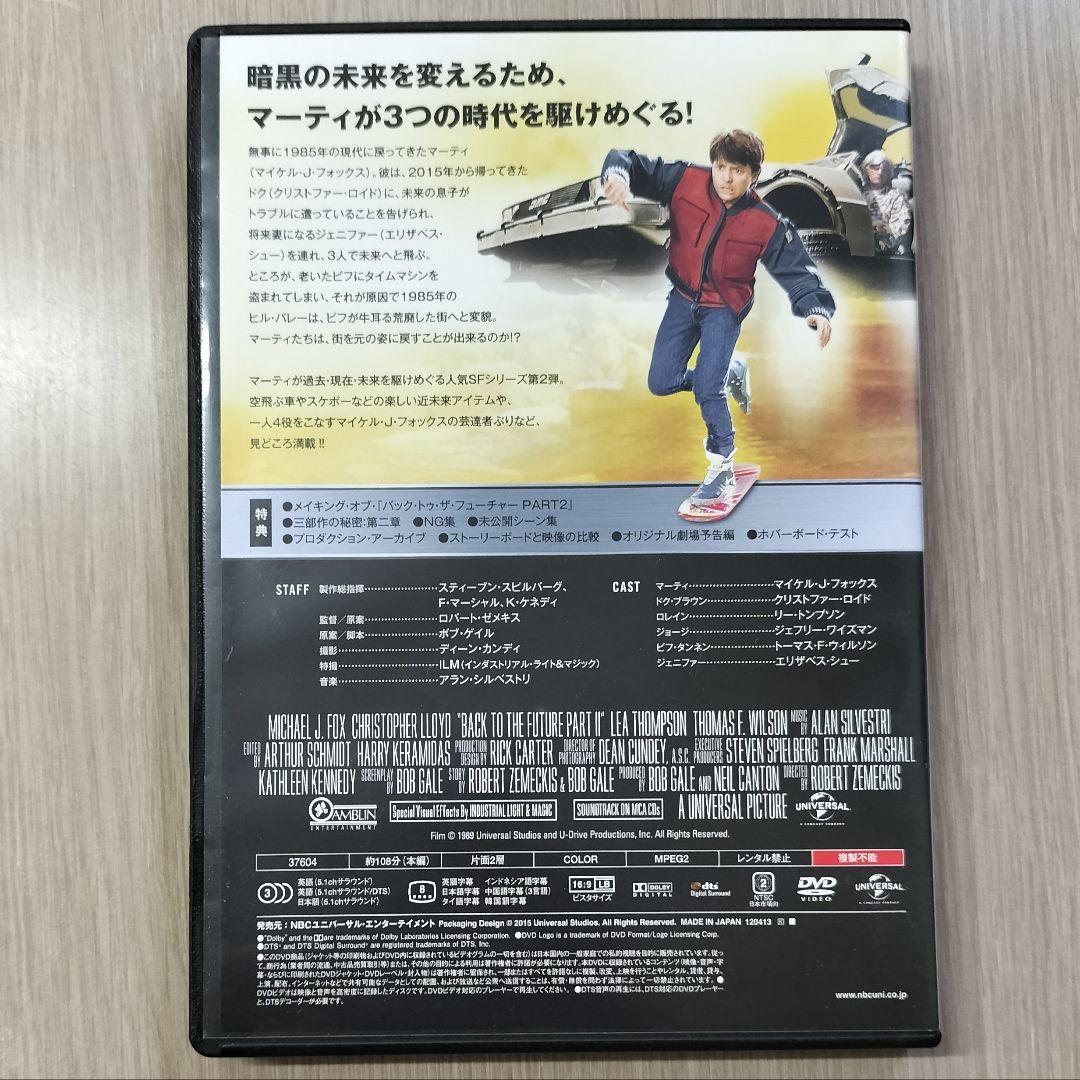 【セル版】プライト技師の設計（字幕復元版）［DVD］ セル版】バックトゥザフューチャー ①②③ DVD〈吹替/字幕〉3本