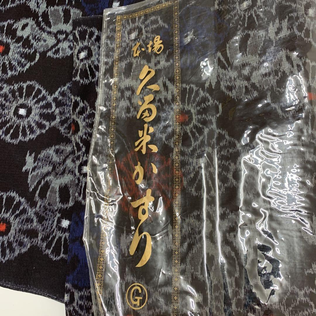 ma7165 本場久留米絣 綿着物 綿絣 反物 未仕立て 綿 リメイク 生地 本場久留米絣 着物 着尺 反物 木綿 綿紬 手織り 藍染 濃藍地