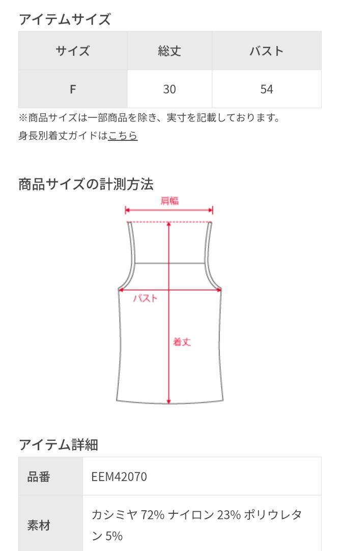 yo biotop Cashmere cord bere top　カシミア　ベア