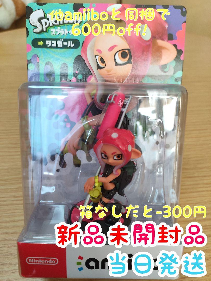 未開封 タコガール イイダ スプラトゥーン amiibo スプラ アミーボ