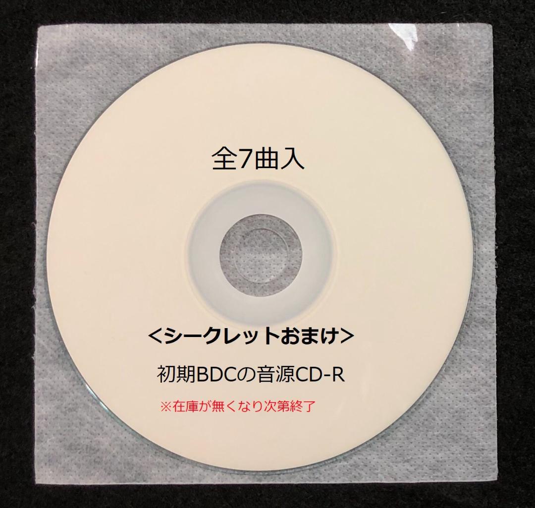 【大特価/50%OFF】バックドロップシンデレラ CD4枚+DVD3枚